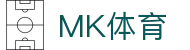 MK体育 - MK体育app下载官网 - 热门赛事实时更新